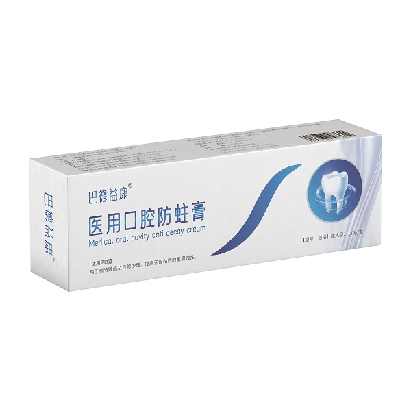 巴德益康医用口腔防蛀膏 成人防蛀牙膏 龋齿防蛀牙膏 医用防蛀牙膏二类医疗器械支持OEM贴牌