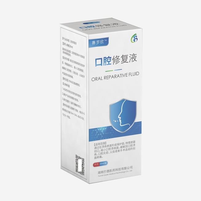 赛罗欣医用口腔修复液 口腔黏膜修复液 医用敷料口腔护理液 医用口腔喷剂口腔含漱液口腔溃疡含漱液