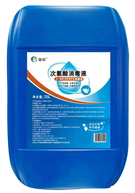 次氯酸消毒液