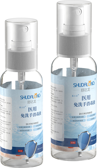 医用乙醇消毒液 便携式免洗手消毒液 便携式家庭消毒液