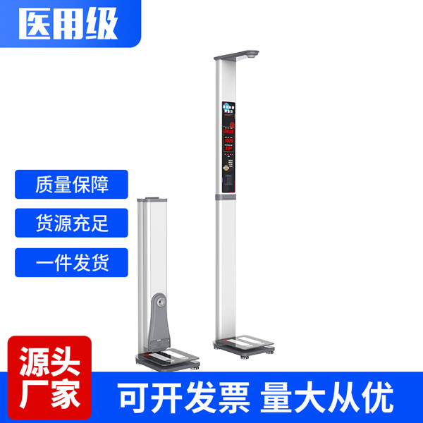 全自动超声波身高体重测量仪  自动测量身高体重厂家 河南乐佳