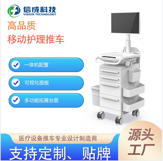 移动护理车
