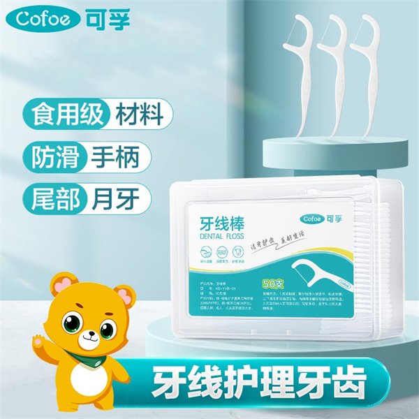 可孚牙线棒 KD-YXB-01,50支/盒