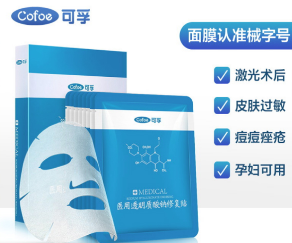 可孚 医用透明质酸钠修复贴(面膜)