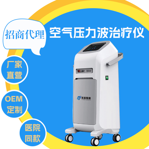 深静脉血栓压力波治疗仪 医用空气压力波治疗机 静脉曲张治疗仪