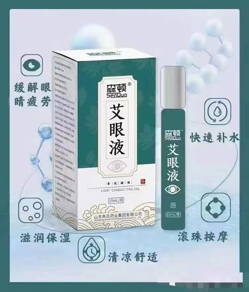 紫萱堂/艾眼液/OEM贴牌加工