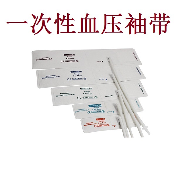 监护仪新生儿/婴儿/儿童/成人 一次性血压袖套 一次性血压袖带 无创血压袖带 臂带臂套 适用迈瑞理邦