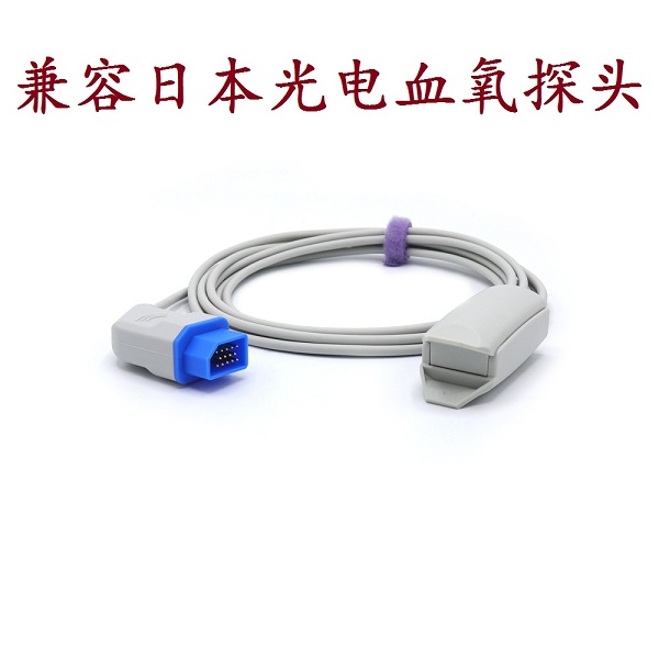 兼容日本光电监护仪血氧探头 适用BSM2301 SCM2351监护仪机型 脉搏血氧传感器