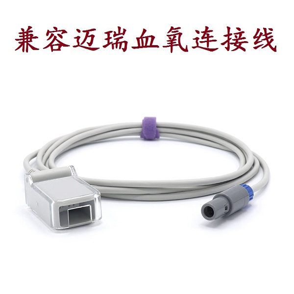 兼容通用 迈瑞 宝莱特 飞利浦 GE 理邦 迈心诺 科曼 德尔格 监护仪血氧延长线 血氧探头连接电缆