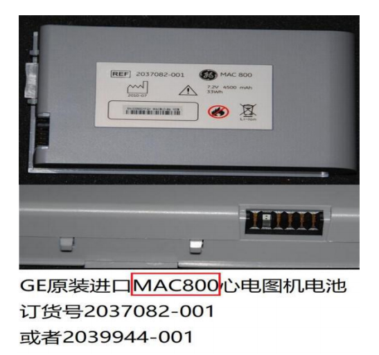 原装GE心电图机电池 GE监护仪电池 GE除颤仪电池 GE锂电池可充电电池