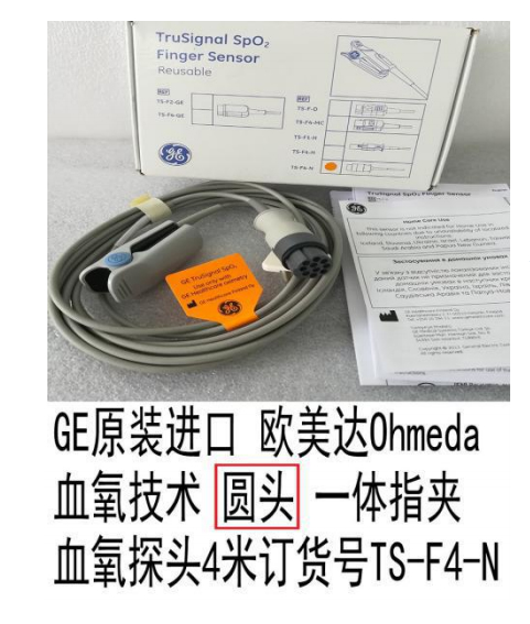 原装GE监护仪血氧探头 GE指夹/指套血氧探头 GE脉搏血氧传感器 GE血氧饱和度传感器 GE血氧探