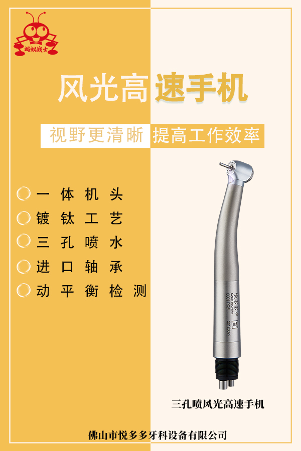 悦多多高速手机带灯手机风光手机光纤手机