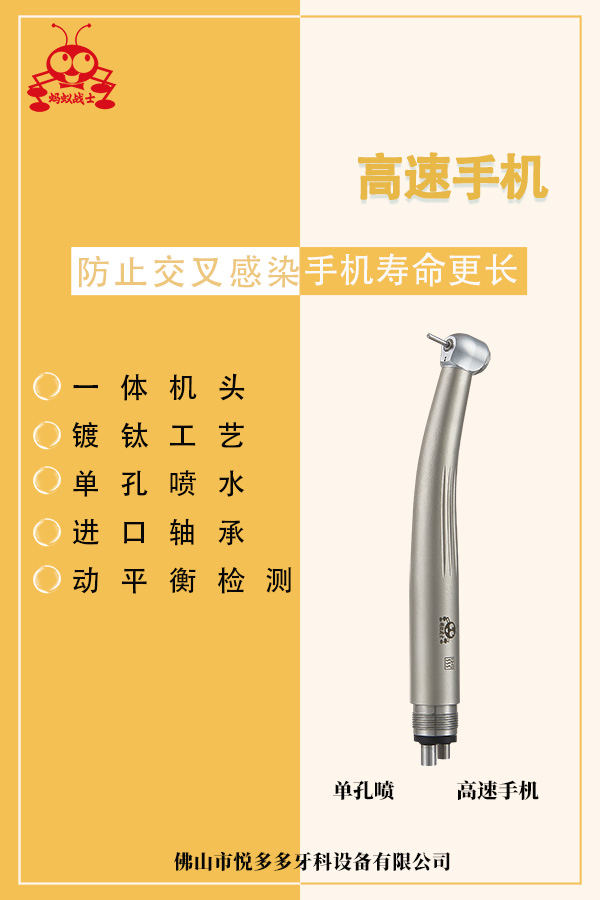 悦多多Q1单喷零回吸高速手机牙钻