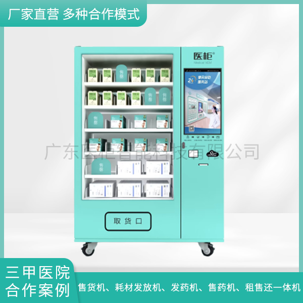 高值耗材柜 高值耗材智能柜