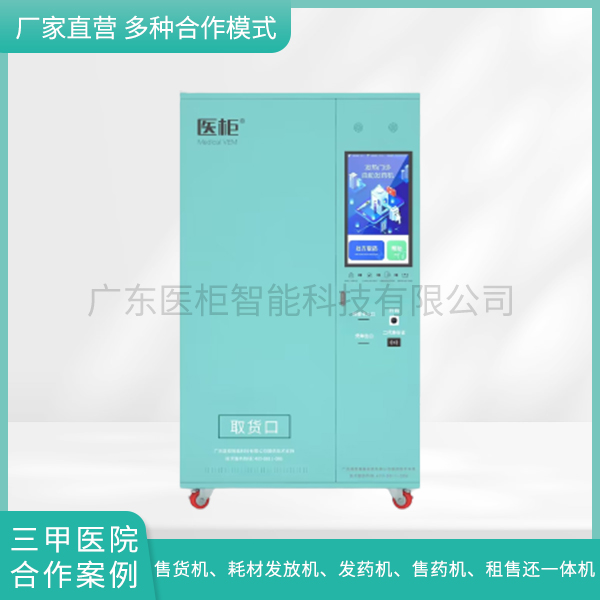 自动化发药机 半自动发药机 快速发药机 针剂发药机 中药发药机