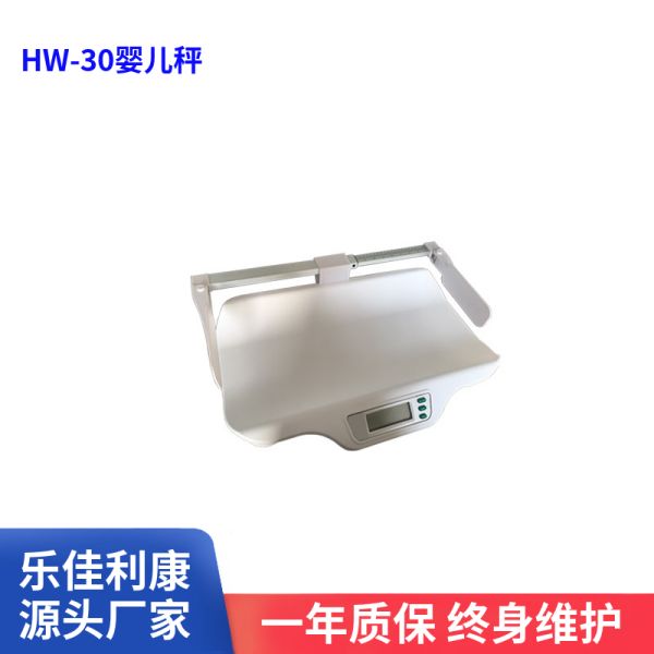 HW-30婴儿秤 新生儿秤