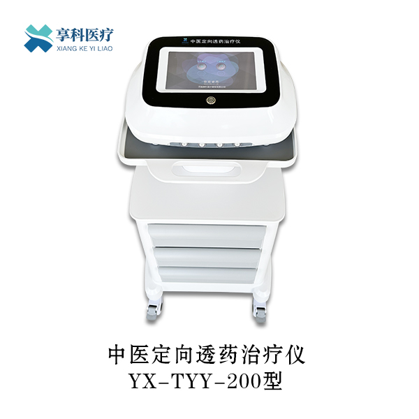 中医定向透药治疗仪(甲类医保)