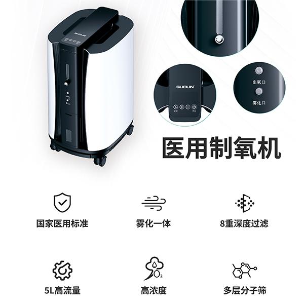 GL分子筛制氧机/医用分子筛制氧机(家用吸氧雾化一体机)