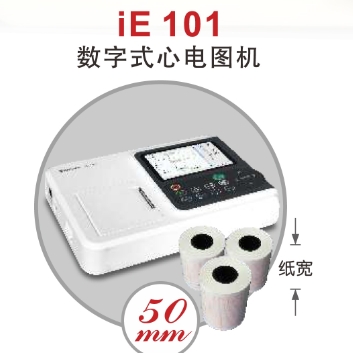 邦健iE 101数字式心电图机 数字化心电图机iE 300全自动数字心电图机