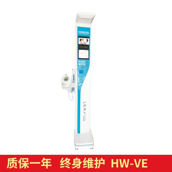 HW-VE智能体检一体机