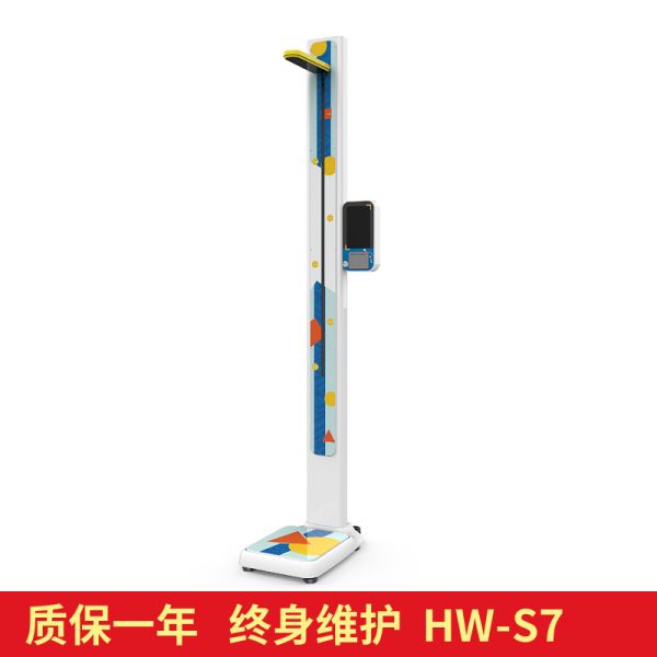 HW-S7升降身高体重测量仪