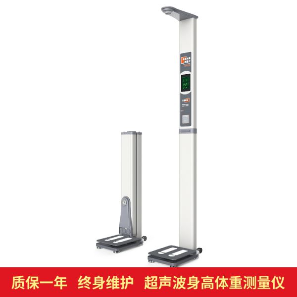 HW-700身高体重测量仪