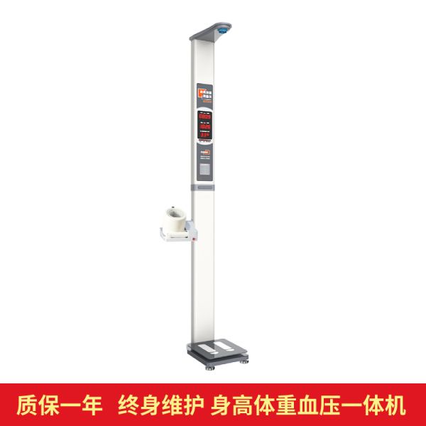 HW-700B智能体检一体机