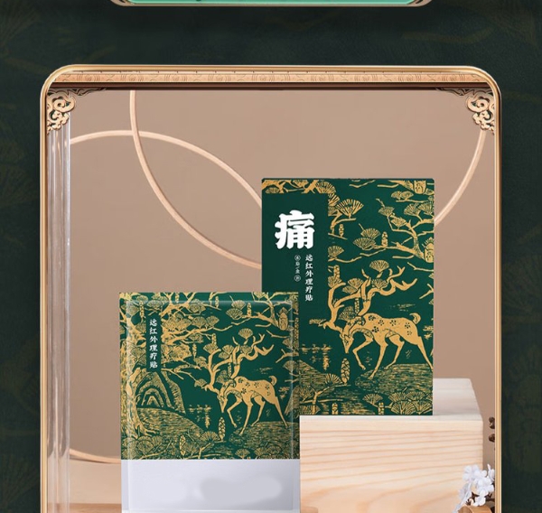 远红外理疗贴 颈肩腰腿贴肩周炎膝盖关节贴直供医院药店诊所oem贴牌定制