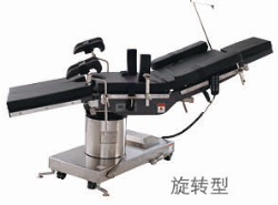 电动液压综合手术床,旋转手术床,神经外科手术床,超低位手术床