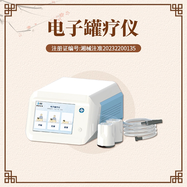 电子罐疗仪