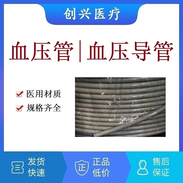 TPU PVC监护仪血压导气管 监护仪血压管 监护仪血压袖带连接管 监护仪血压袖套延长管 监护仪血压