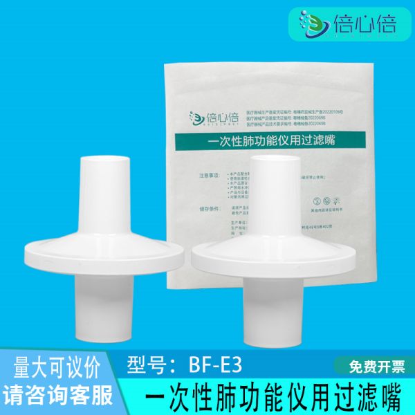 肺活量吹嘴测量仪 咬嘴肺功能体检仪配件FGC-A+