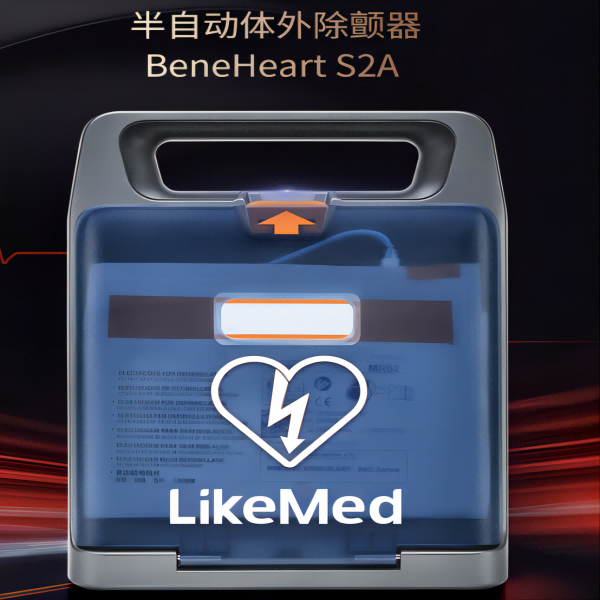 迈瑞 徕克美BeneHeart S2A 体外除颤仪AED/除颤仪/AED半自动体外除颤器