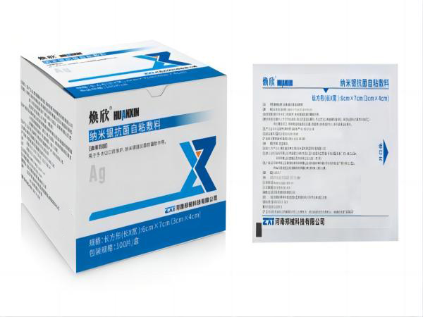 纳米银抗菌自粘敷料