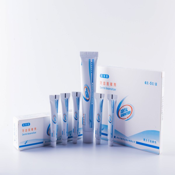 牙齿脱敏剂(脱斯敏)