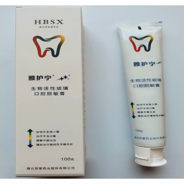生物活性玻璃口腔脱敏膏