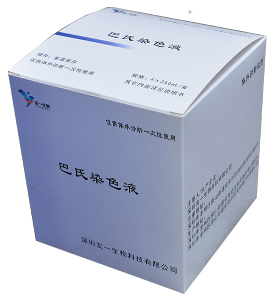 友一生物宫颈癌尿路上皮癌早诊细胞病理检测试剂巴氏染色液