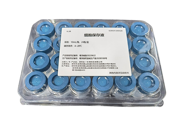 友一生物宫颈癌筛查细胞病理检测试剂细胞保存液