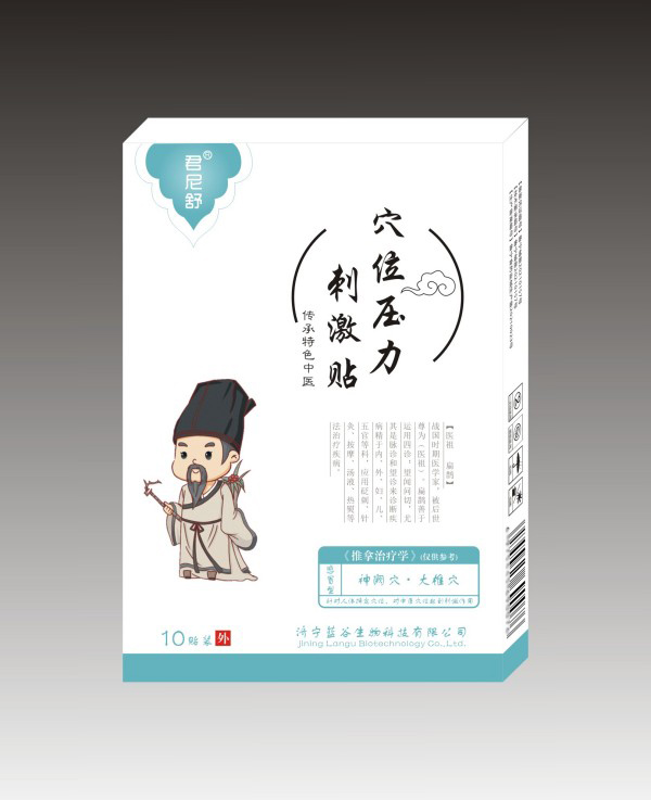 穴位压力刺激贴-感冒型