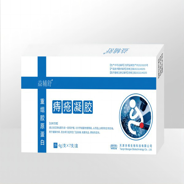 益辅舒痔疮凝胶