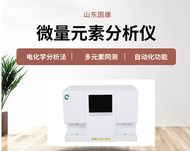 微量元素分析仪  社区诊所使用