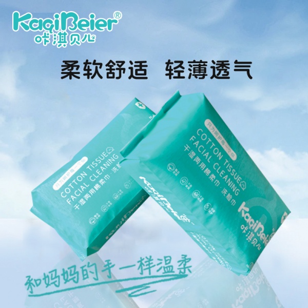 棉柔巾