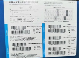 钴基合金雷帕霉素洗脱支架系统