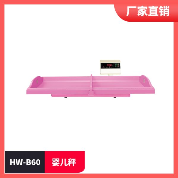 身高体重测量仪