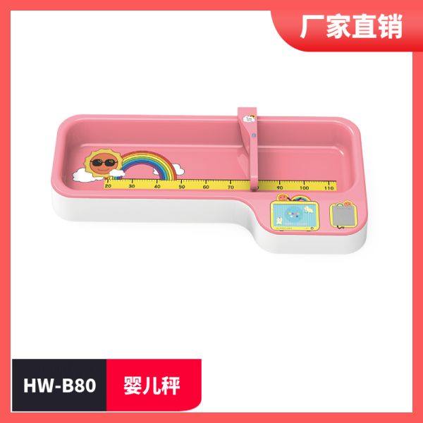 婴儿秤