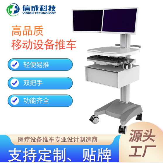 双屏设备推车