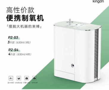 精安制氧机P2-S3医用制氧机家用4升老人便携式孕妇学生小型氧气机高氧浓度制氧机