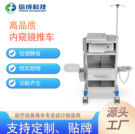 内窥镜推车