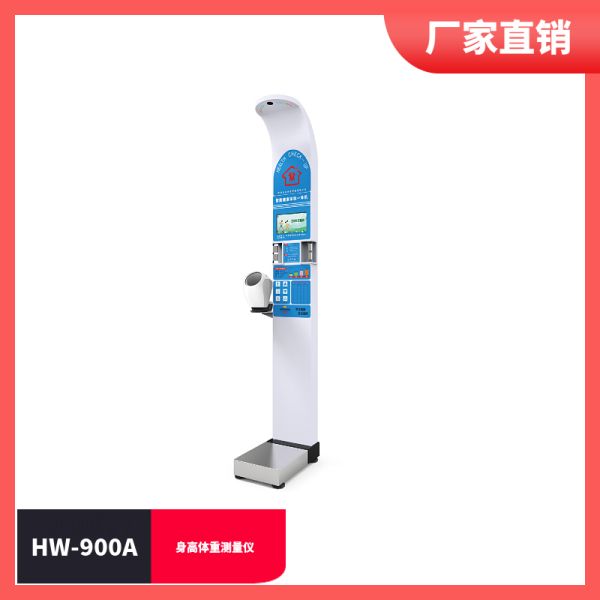 智能体检一体机