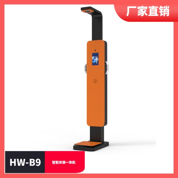 智能体测一体机